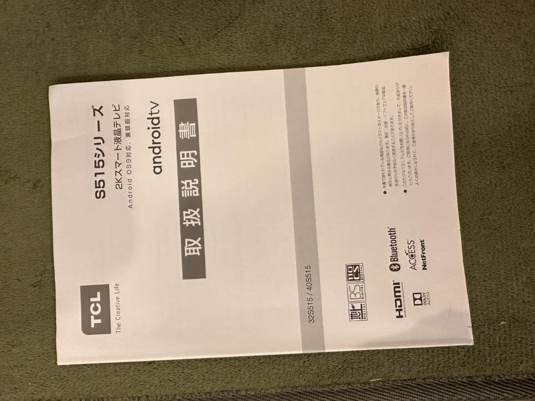 美品！TCL 32S515 スマートテレビ　32型　21年製　Android