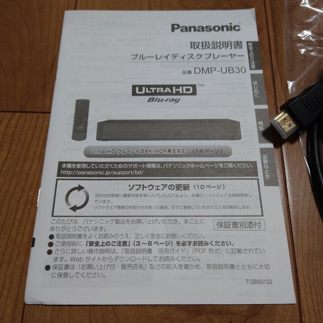 Panasonic DMP-UB30-K 4K Blu-rayプレーヤー