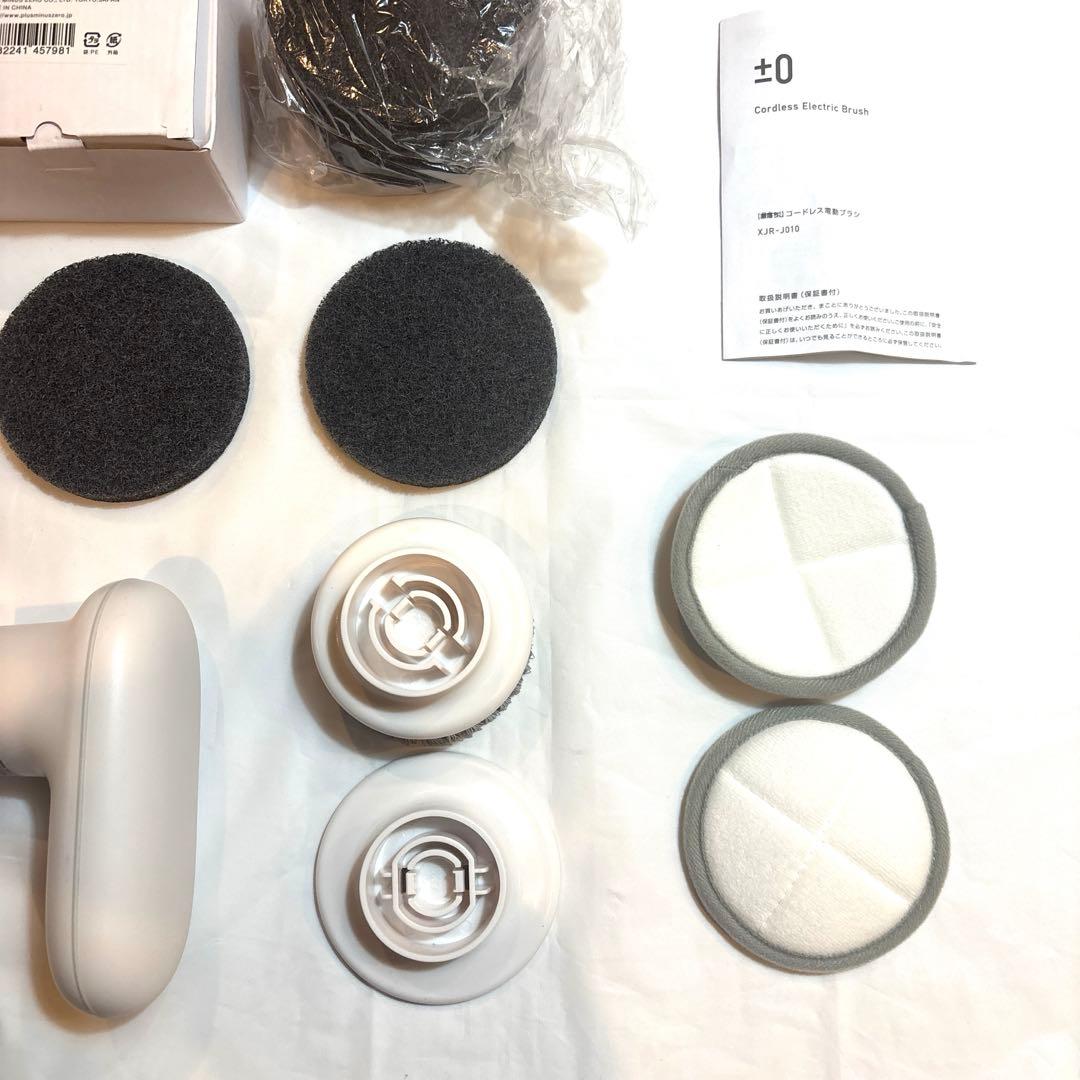 ±0 プラスマイナスゼロ　激落ちくん　コードレス電動ブラシ