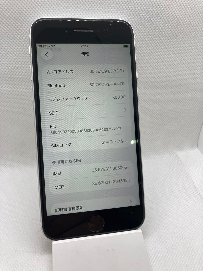 【897】Apple iPhone SE 第2世代 256GB
