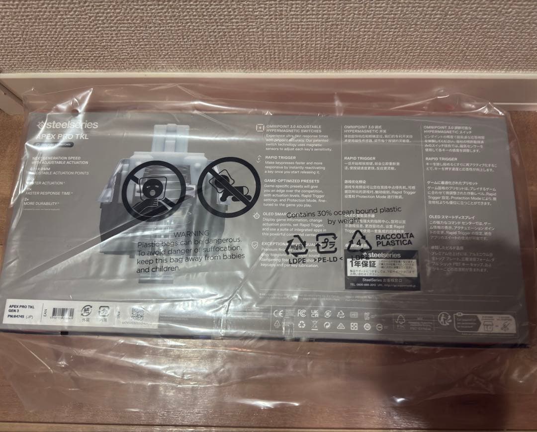 【新品】Apex Pro TKL Gen 3 JP 64745 (日本語配列）