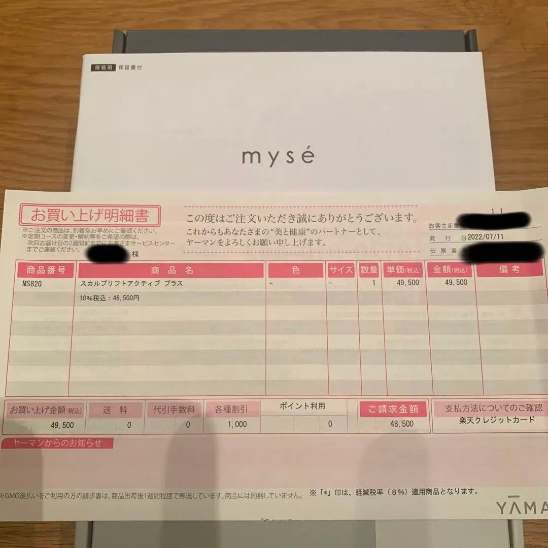 YA-MANスカルプリフトアクティブプラスMS82G