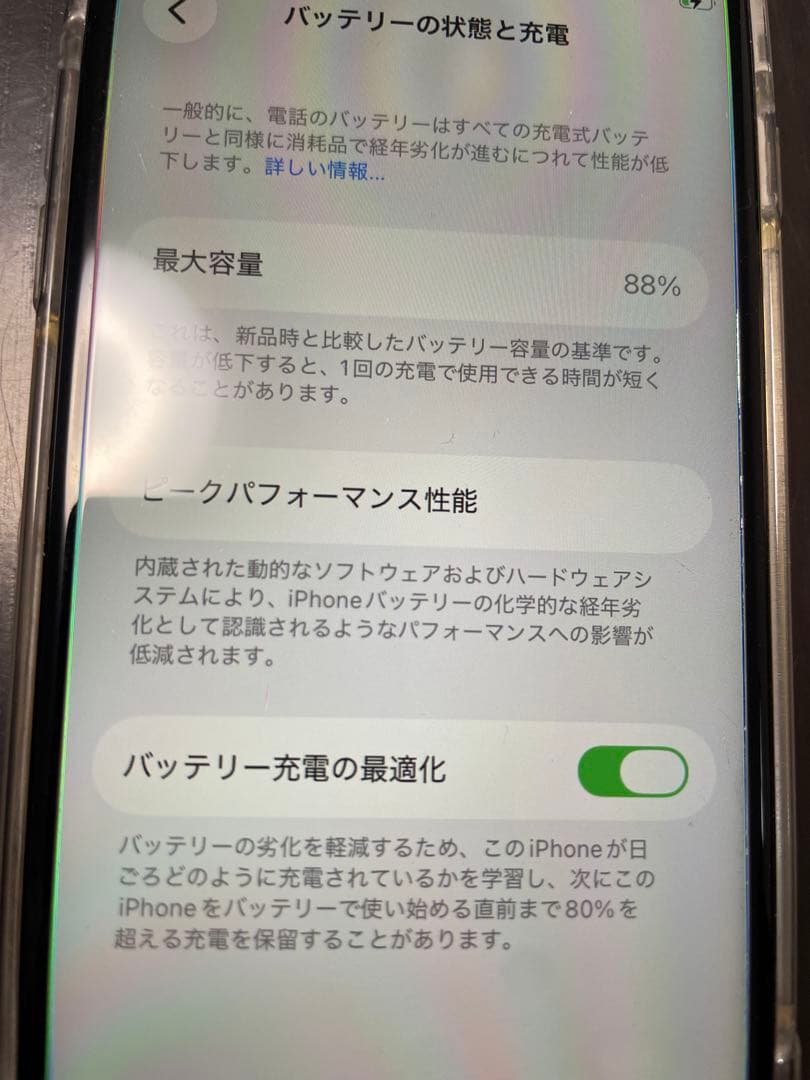 iPhone SE 第2世代 64GB ブラック 動作確認済み 現状品 ケース付