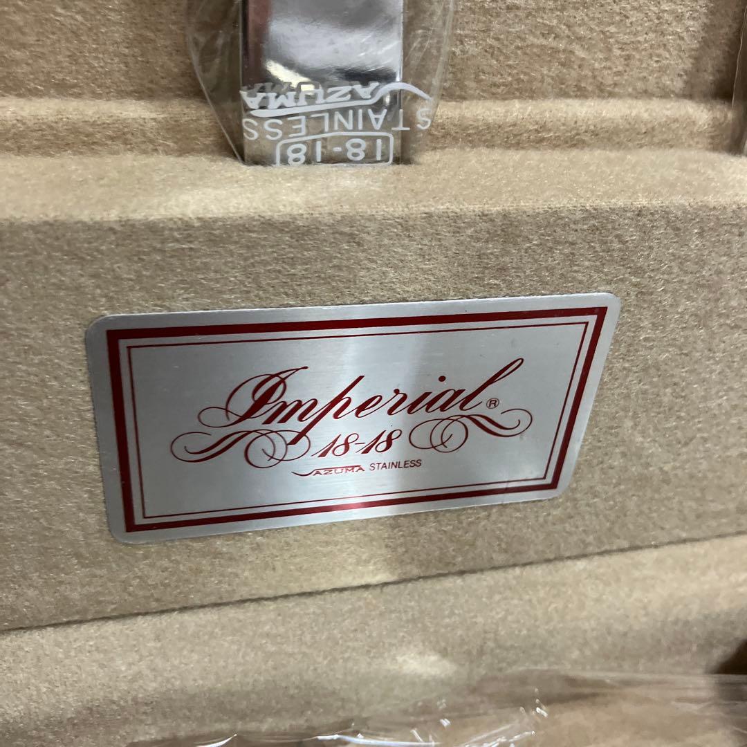 AZUMA アズマ カトラリー インペリアル 18-18 セット　22本