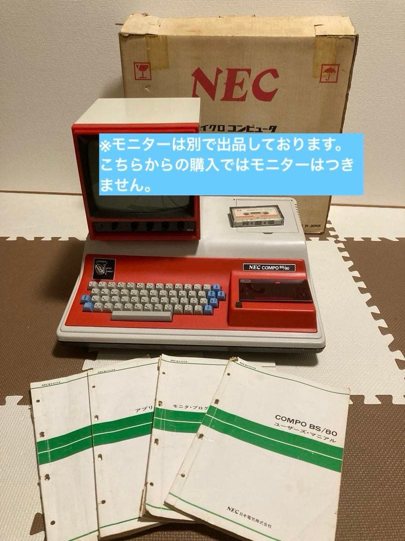 ぱ*る様 NEC COMPO BS/80 本体 取扱説明書付き