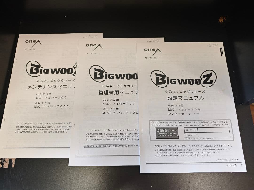 パチンコ用 遊戯台キャビネット oneAデータカウンター付き