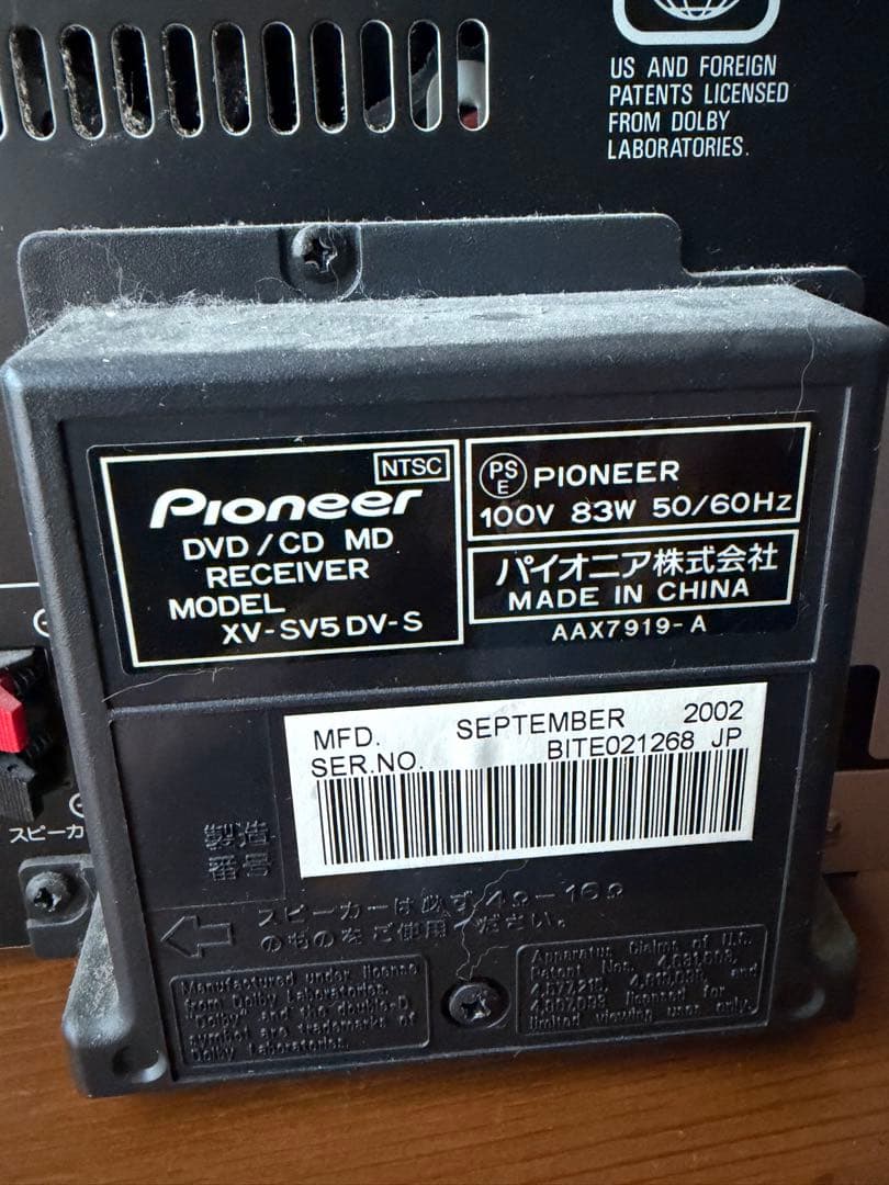 【直接引取希望】Pioneer ミニコンポ（兵庫県） XV-SV5DV-S