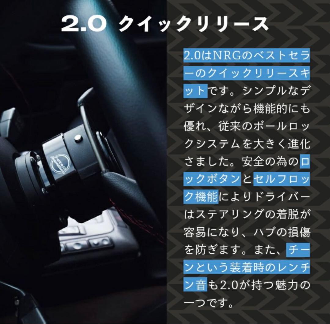 NRG SRK-200PP パープル クイックリリース　中古　レンチン音