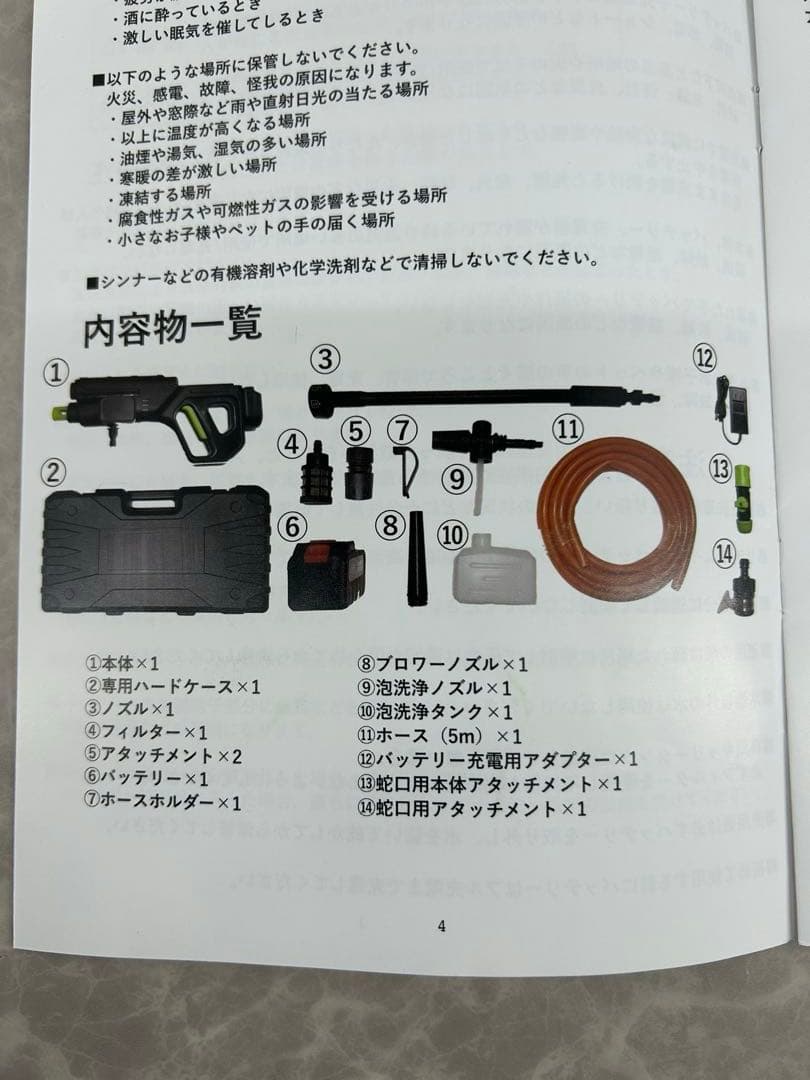 送料込み❗️洗車セット【高圧洗浄機 SD-01 Assault+専用タンク30L】