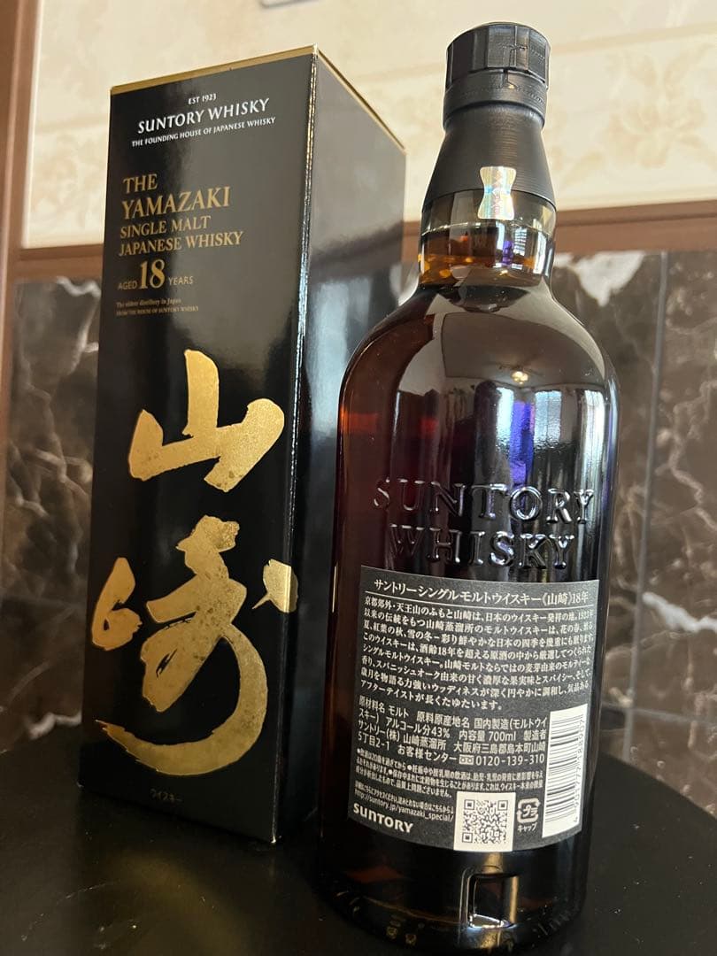 サントリー山崎18年正規品　新品ホログラム