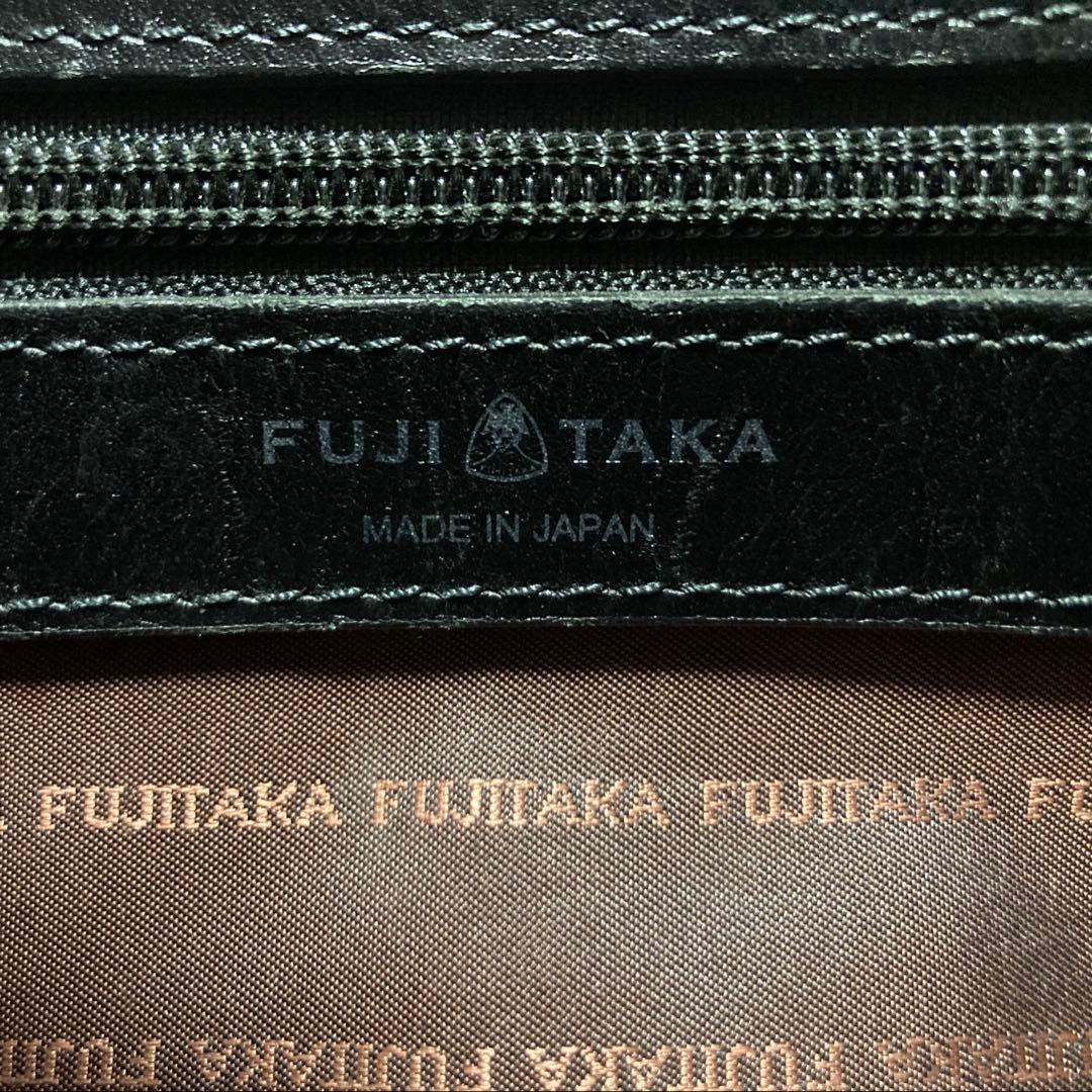 【美品】fujitaka『JADE LEATHER』ビジネスバッグ 黒