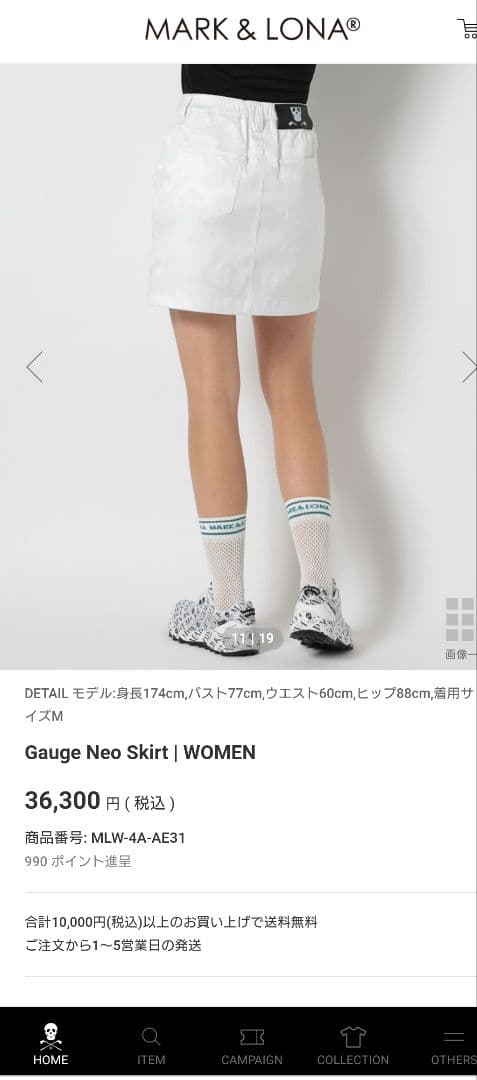 2024マークアンドロナスカート38