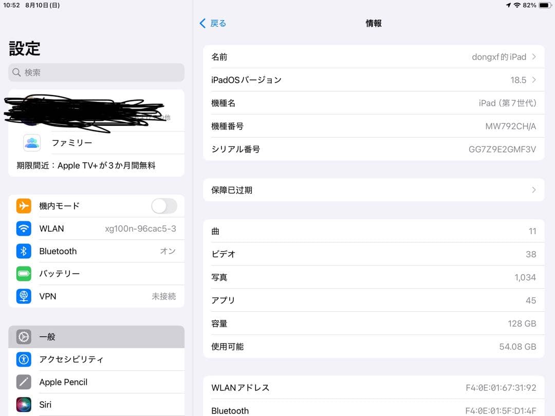 iPad 第7世代、wi-fiモデ128G+Apple Pencil 第1世代