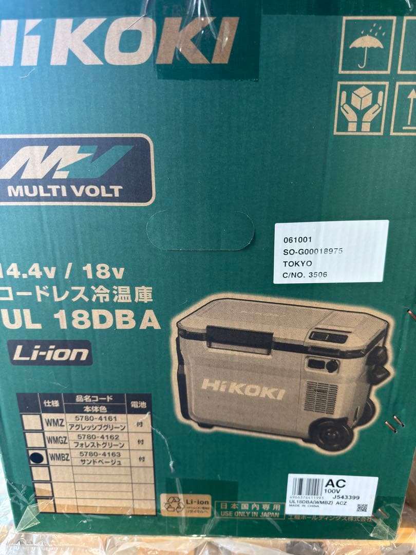 HiKOKI コードレス冷温庫 UL 18DBA
