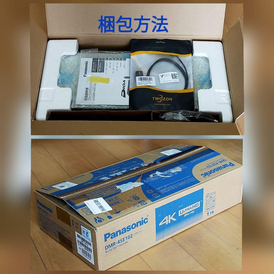 [中古] Panasonic DMR-4SE102 ブルーレイレコーダー