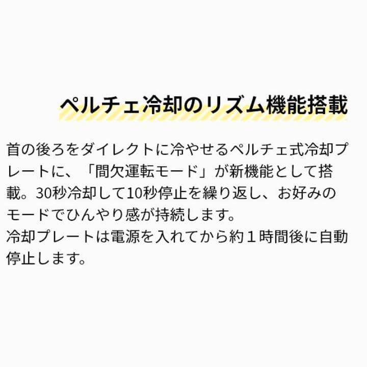 エレス 高級ネックファン IF-COIC25　爽快　ミントカラー