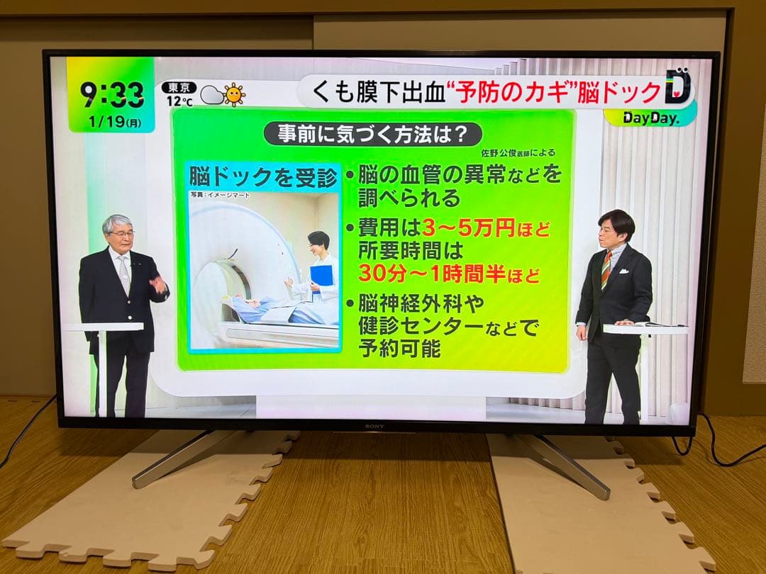 ソニー　KJ-49X8000G 49型2020年製⭕️地上 BS/CS動画可テレビ
