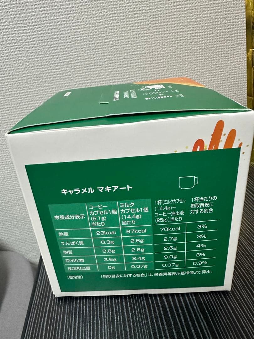 ドルチェグスト　スターバックス　キャラメルマキアート　9箱