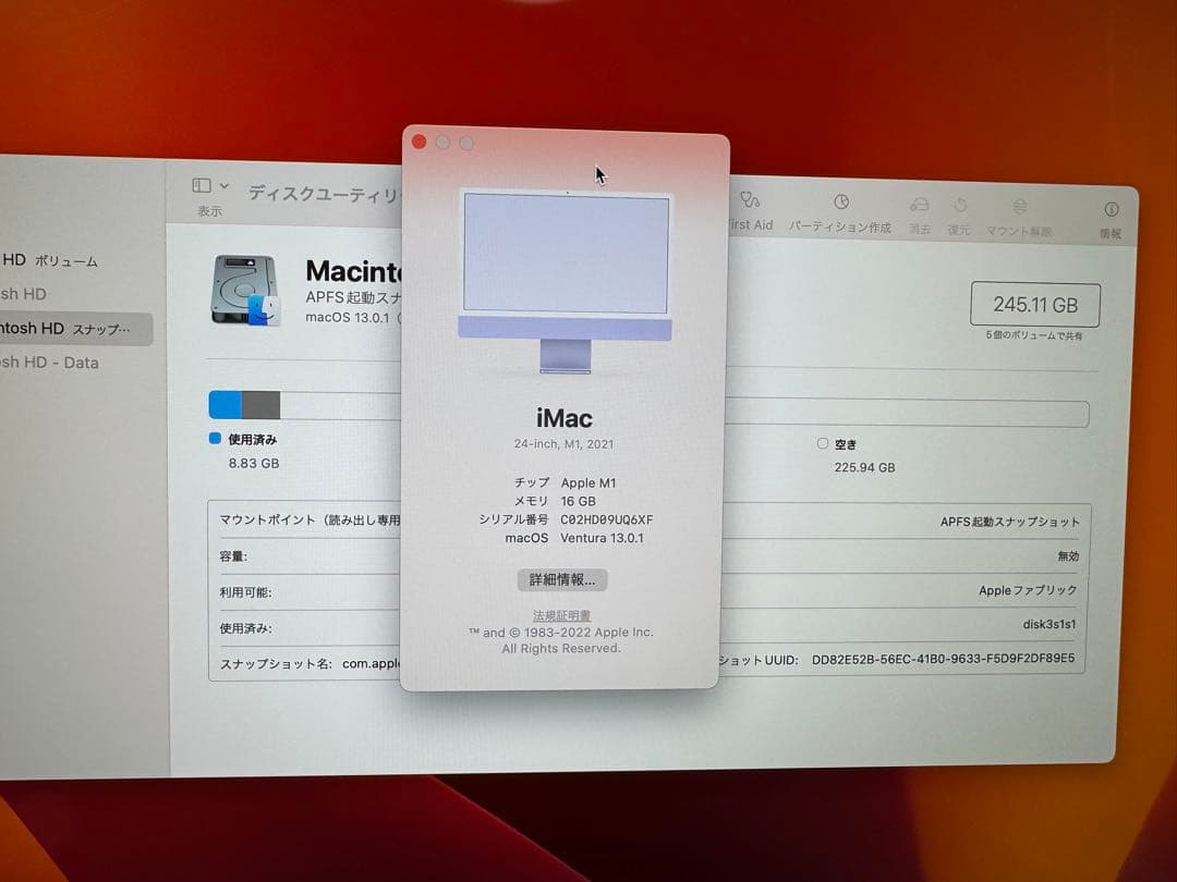 【中古】iMac 24インチ 2021 M1 16GB 256GB CTO