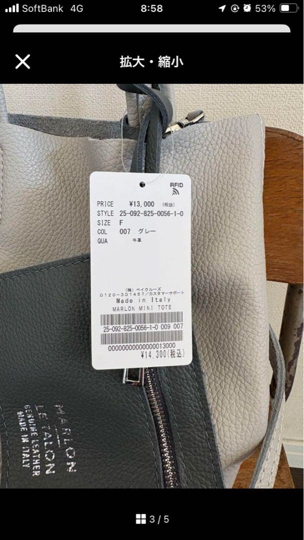 ルタロン　マーロンミニトート