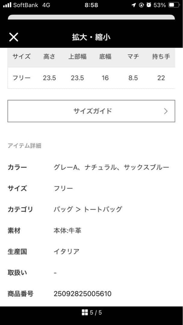 ルタロン　マーロンミニトート