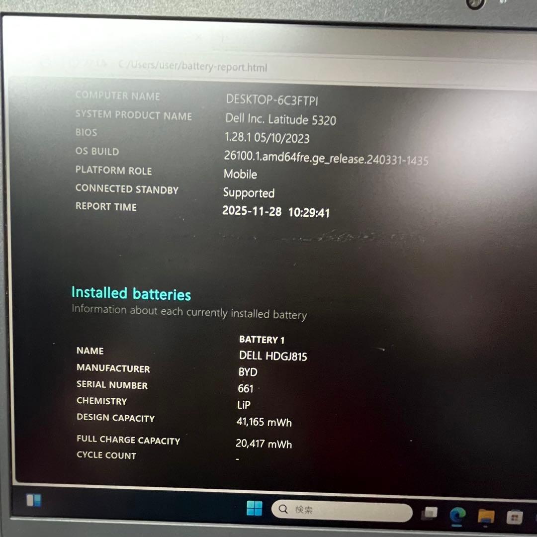 【最値下】Latitude 13 5320 16GB i7 2021年 11世代