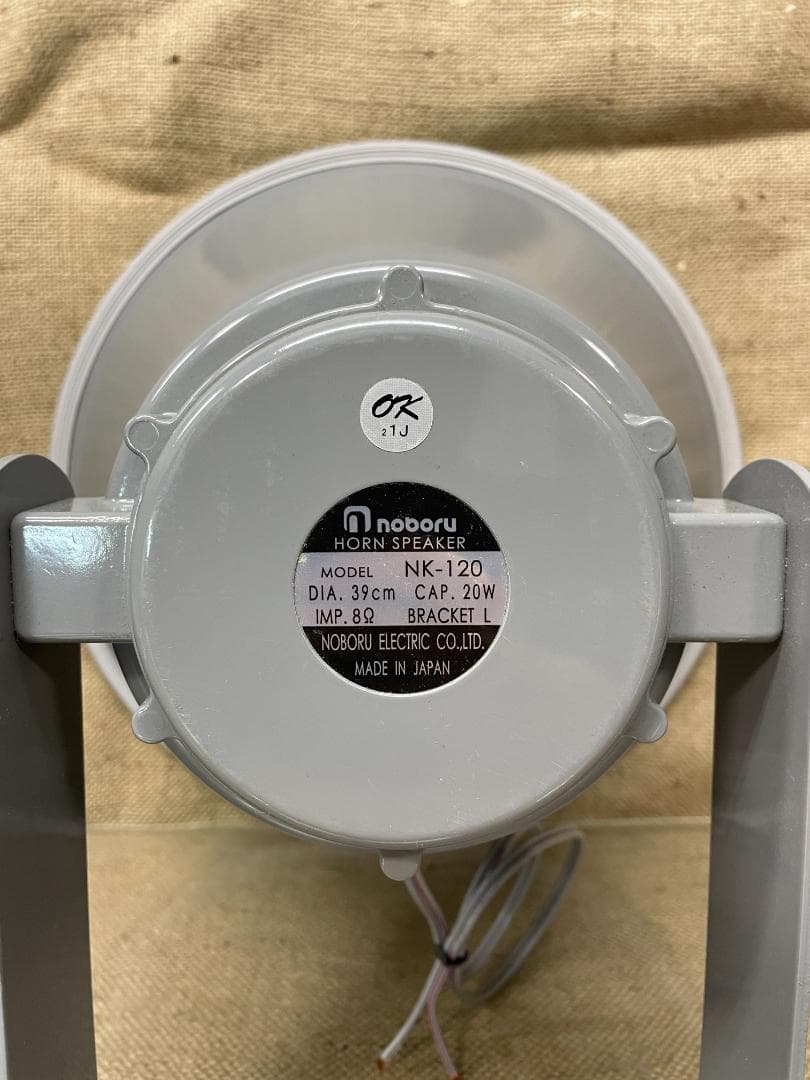 ノボル電機 ホーンスピーカー NK-120 20W 8Ω 拡声器 日本製 美品