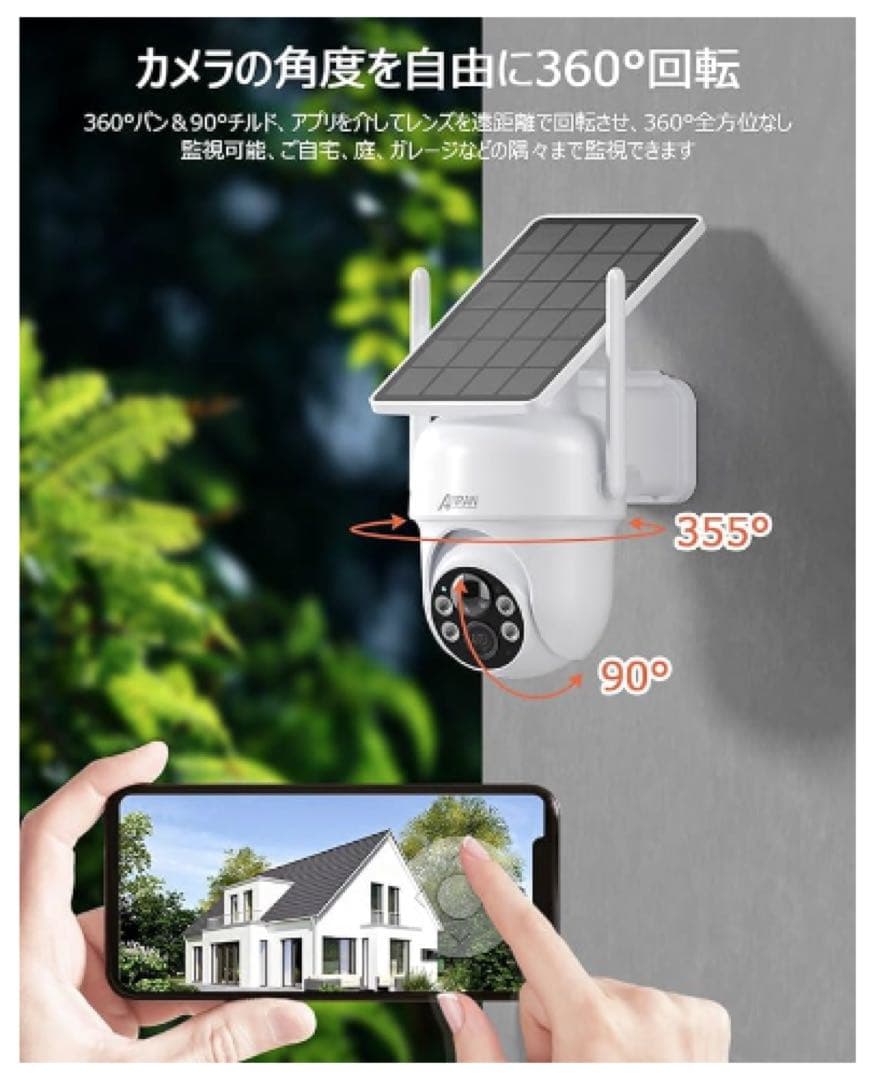2台セット 防犯カメラ　新品 未使用　500万超高画素・ソーラー 無線 屋外
