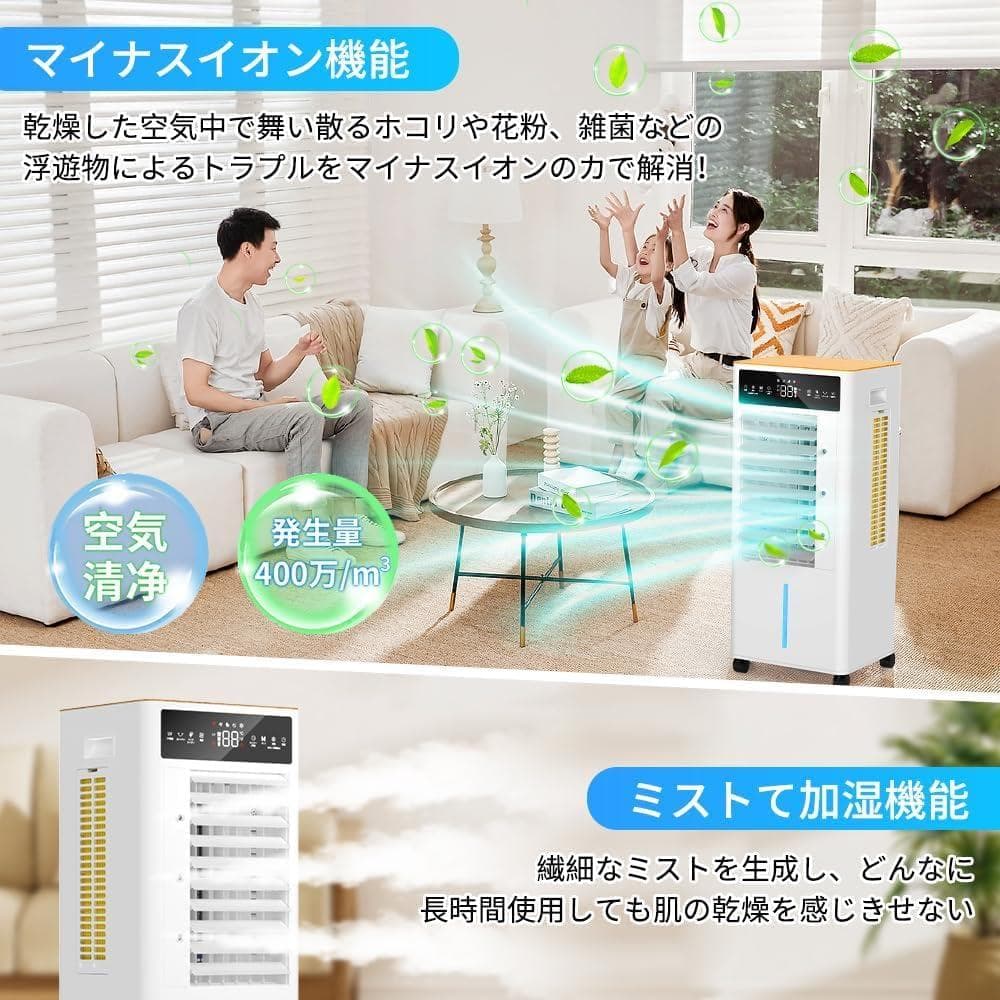 12L大容量＆3段階風量切替 冷風機 冷風扇 冷風扇風機