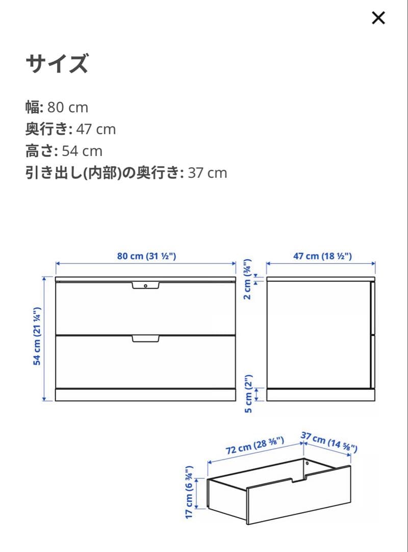 IKEA NORDLI ノールドリ　4段チェスト