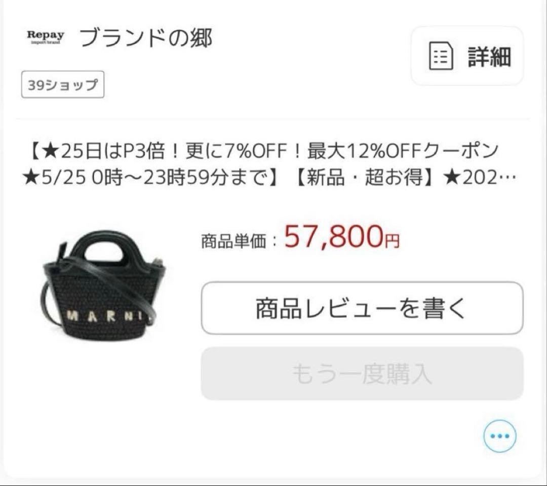 お値下げ MARNI かごバッグ トロピカリア マイクロ ブラック 黒