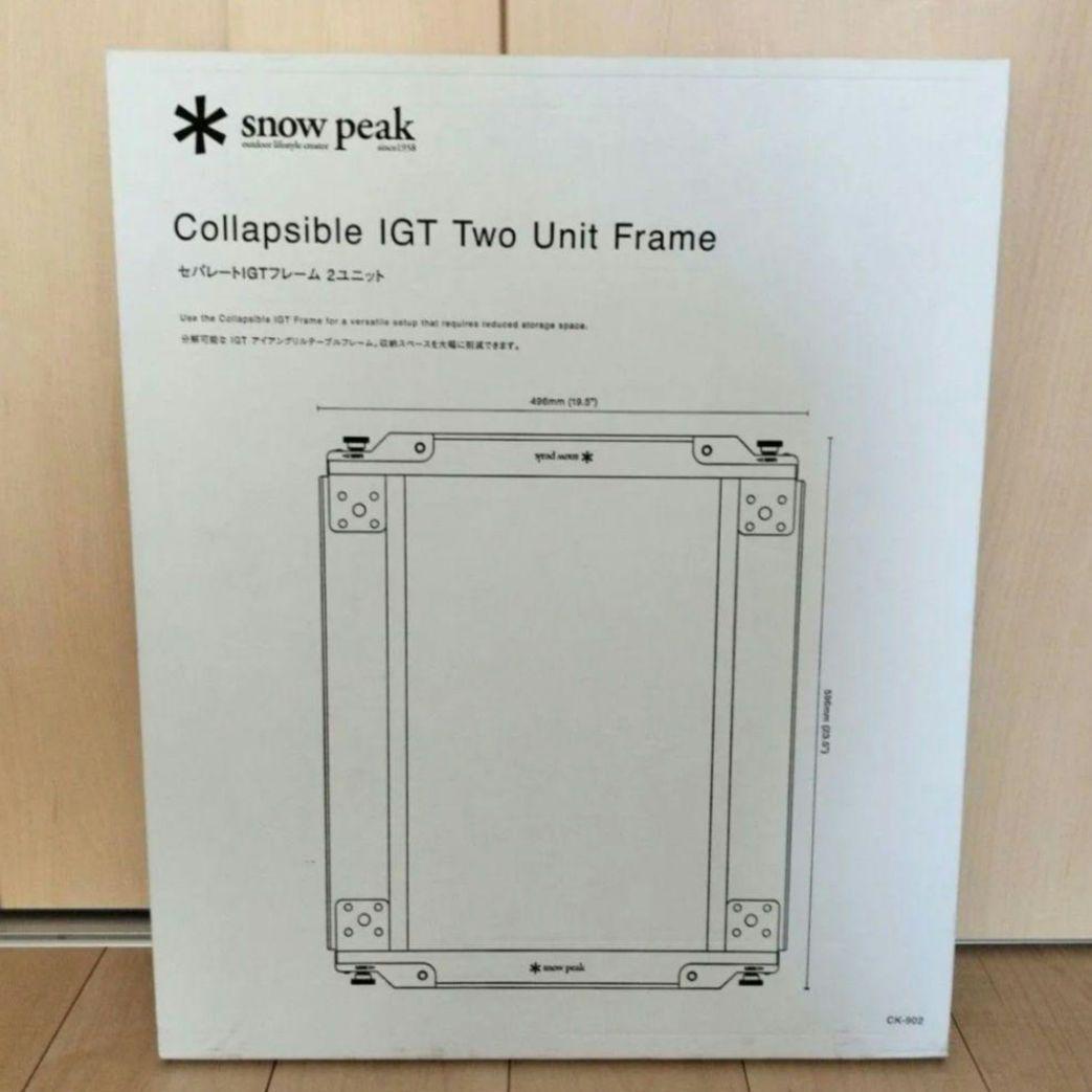 新品未開封 スノーピーク セパレートIGTフレーム 2ユニット CK-902