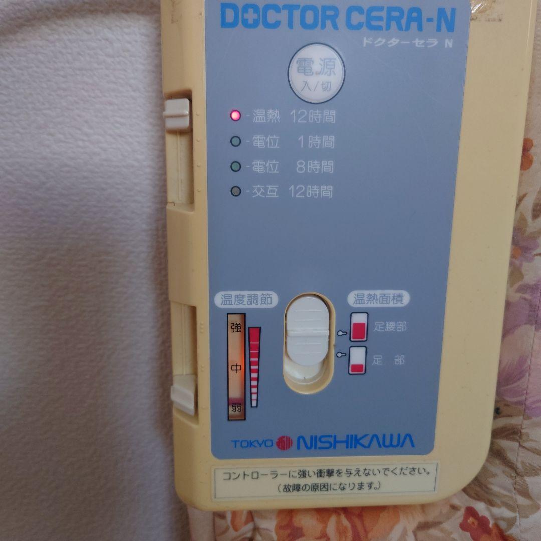 NISHIKAWA DOCTOR CERA-N 敷き布団　セミダブル