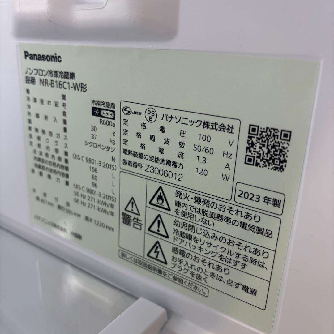 ★95　冷蔵庫　パナソニック　23年製　一人暮らし　小型　綺麗　安い　設置無料