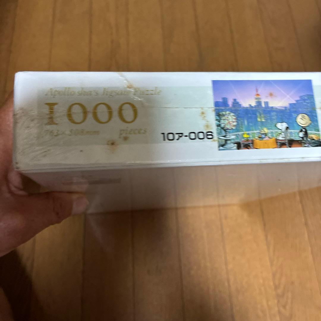 ★レア★希少★ スヌーピー SNOOPY トワイライトタイム光る1000ピース
