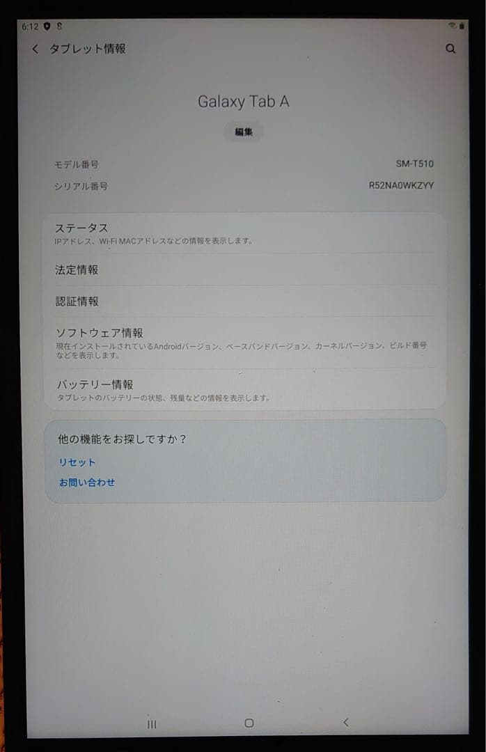 完動品美品Galaxy Tab A SM-T510 タブレット 32GB