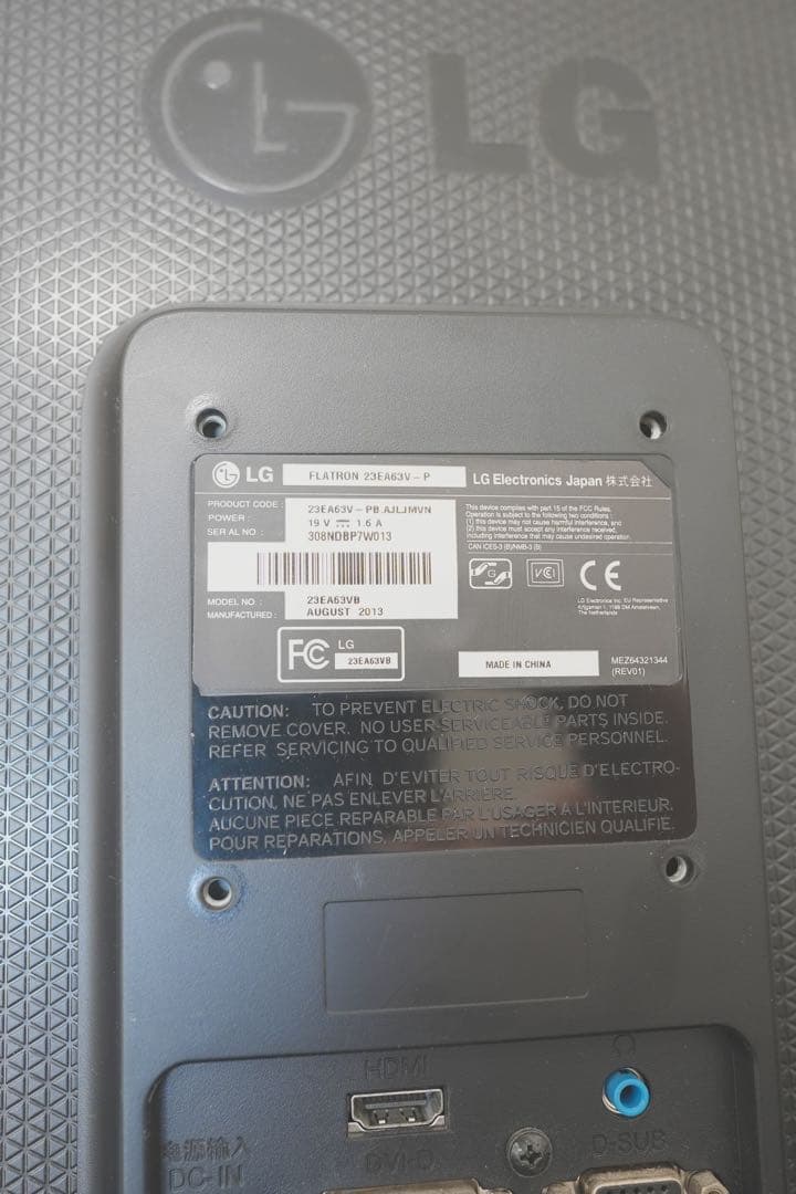 LG ディスプレイ モニター