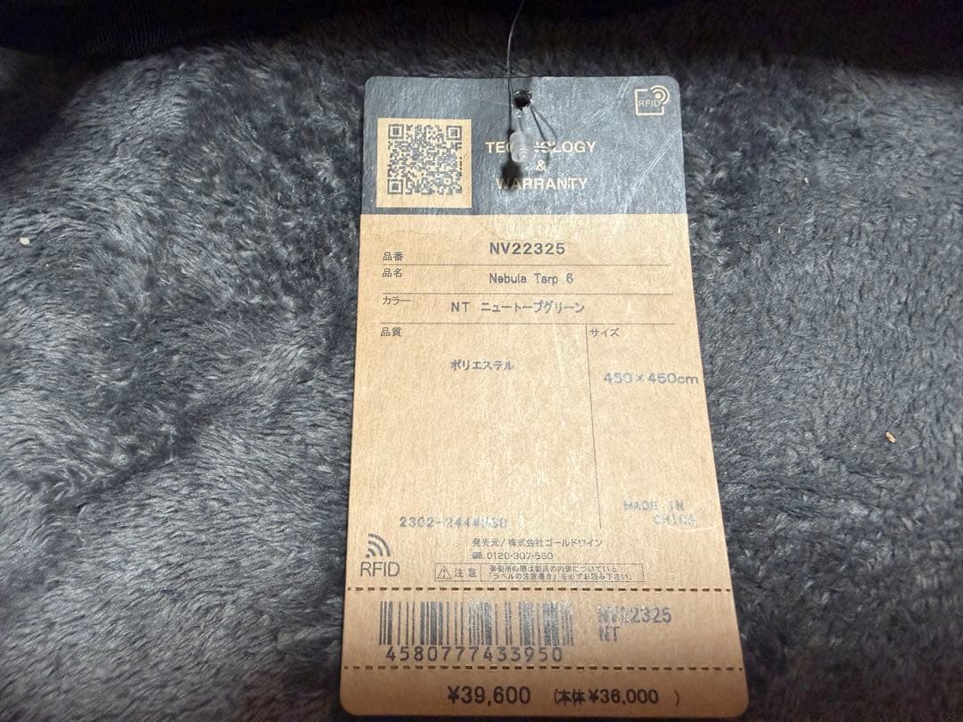 ノースフェイス　ネブラタープ6　NEBULA TARP 6