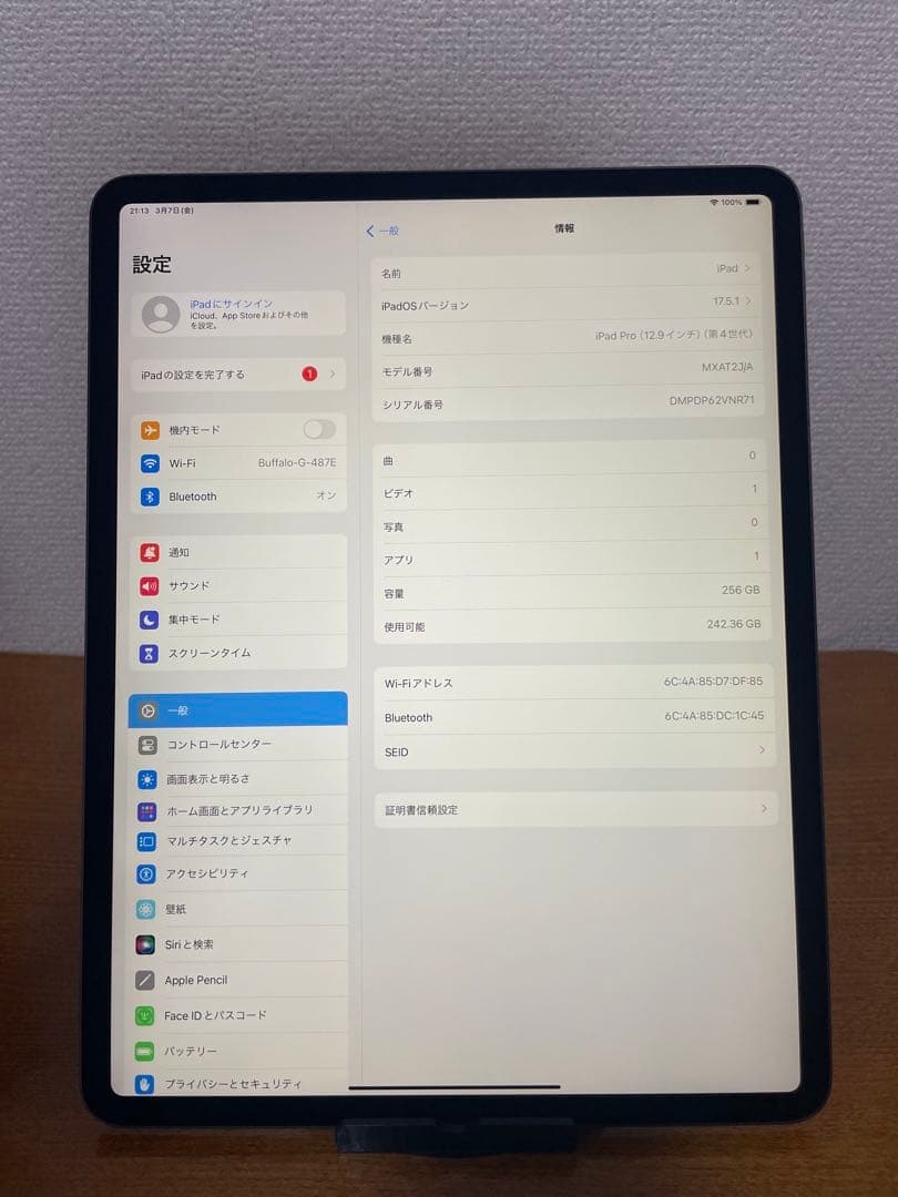 iPad Pro 12.9インチ 第4世代 256GB Wi-Fi