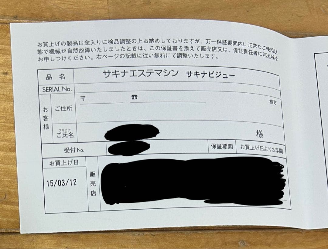 大幅値下げ！saqina 美顔器 サキナビジュー