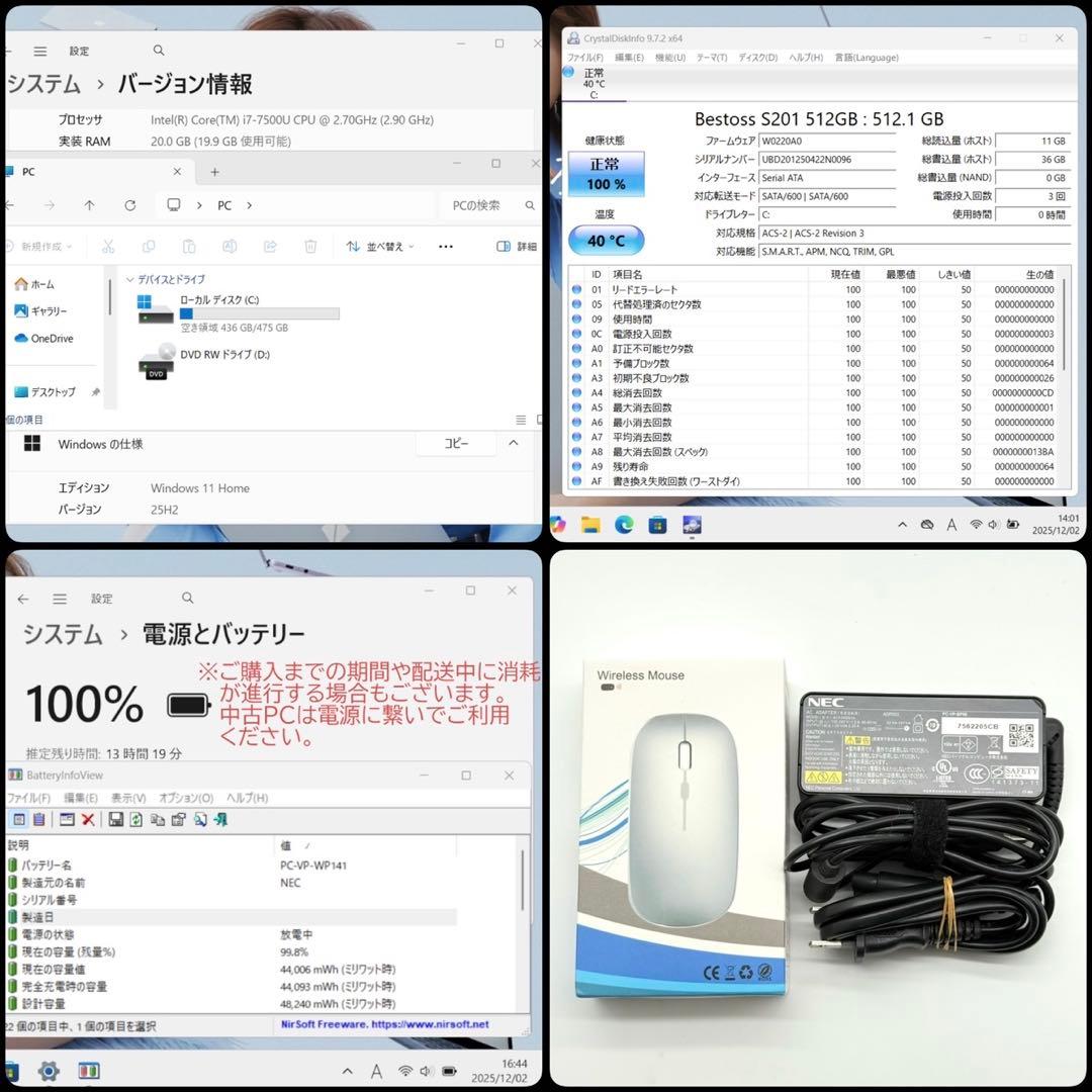 美品 NECノートパソコン LAVIE Core i7搭載 20GB 新品SSD