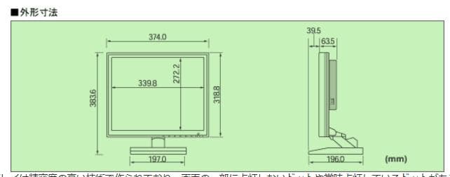 PCモニター　17インチ4:3サイズ　三菱RDT178S　ダイヤモンドクリスタ