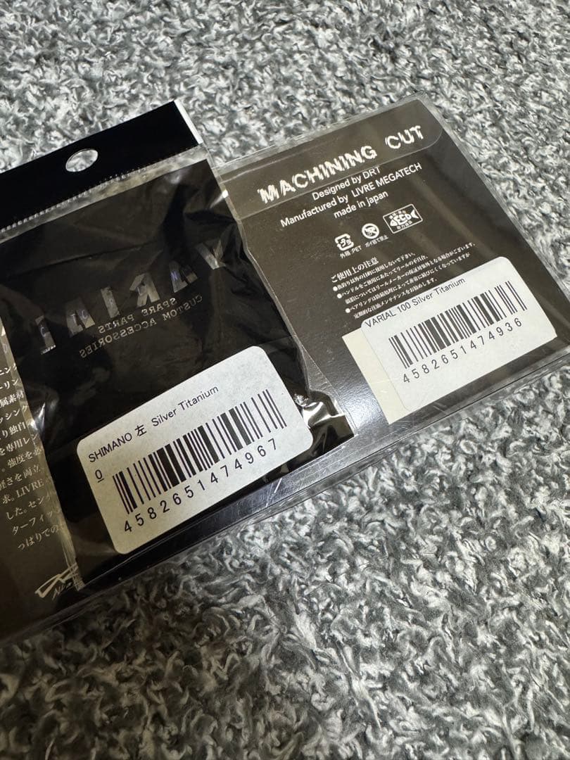 DRT バリアル 100mm シルバーチタニウム カルフォーム イベント限定品