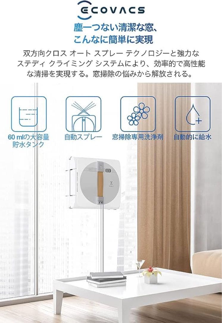 ✨エコバックス W1 PRO窓掃除 ロボット WINBOT 窓用