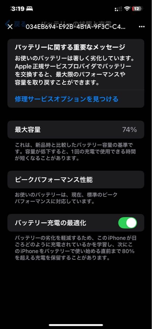 【美品です♪正月休み限定お値下げ！】iPhoneXSMAX スペースグレイ 本体