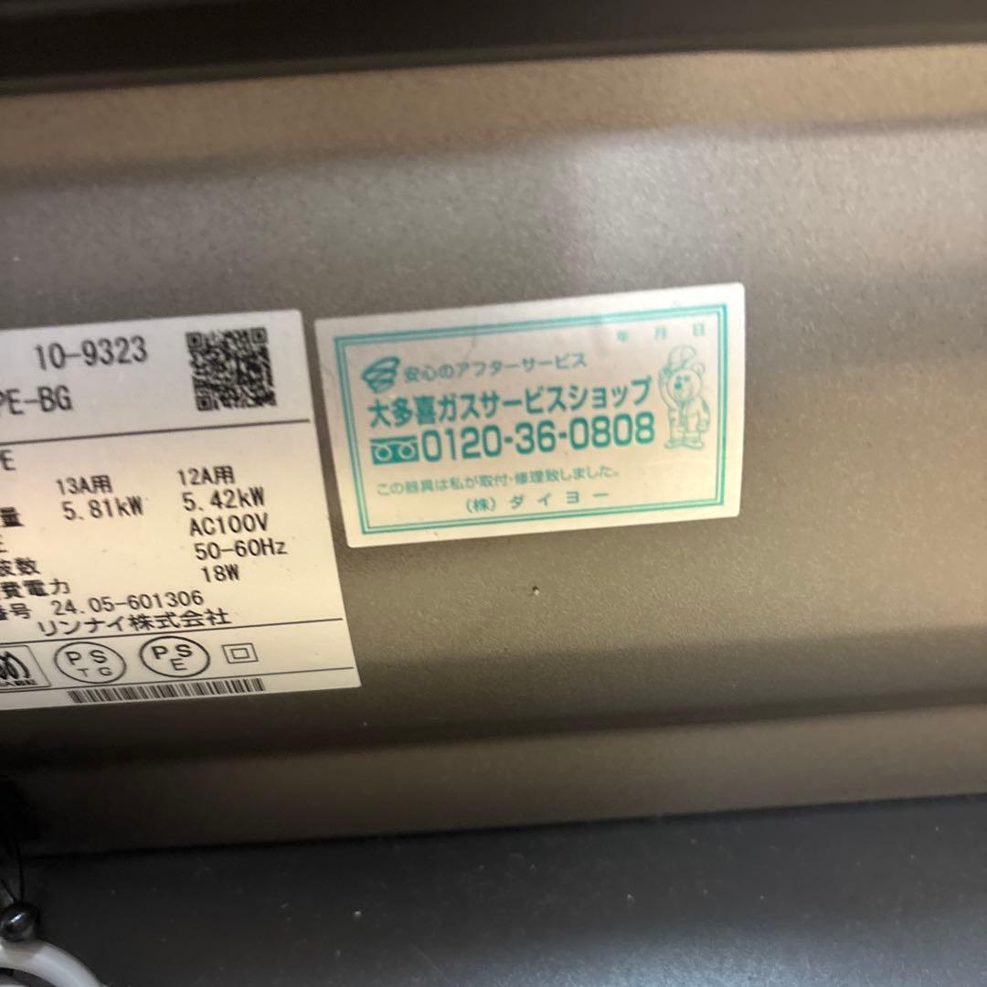 リンナイ　ガスファンヒーター グレー　RC-U5801PE-BG 13A BG