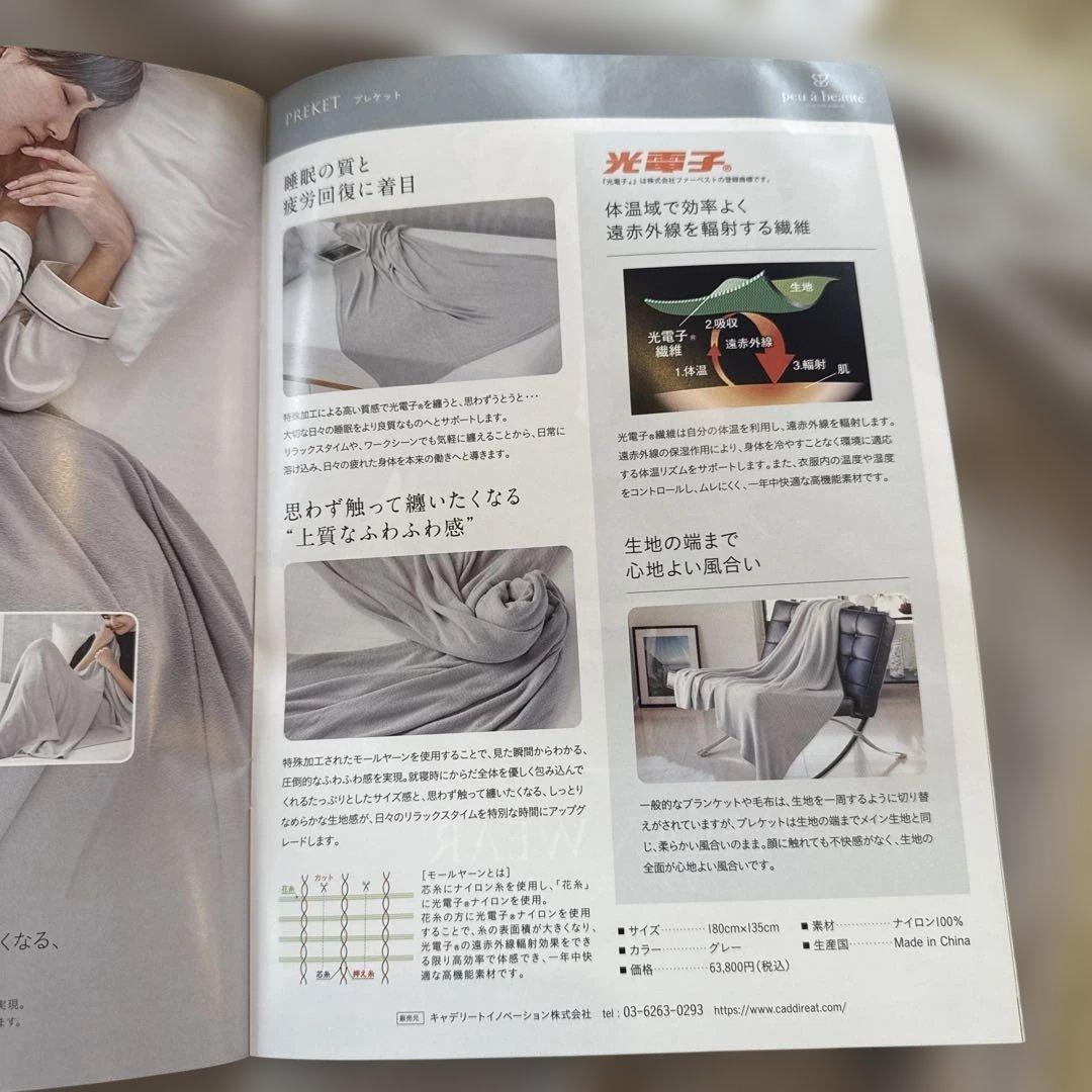 プウアボーテ　プレケット　グレー　リカバリーブランケット　定価63800円