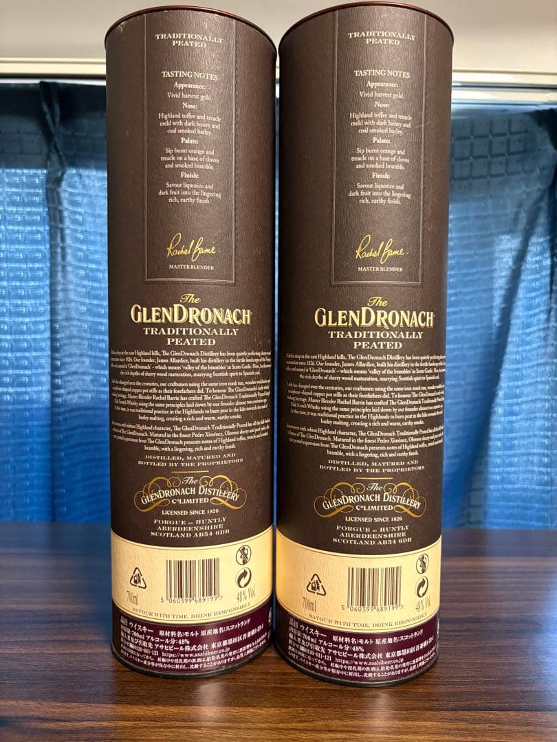 グレンドロナック トラディショナリー ピーテッド 新品未開封　2本セット