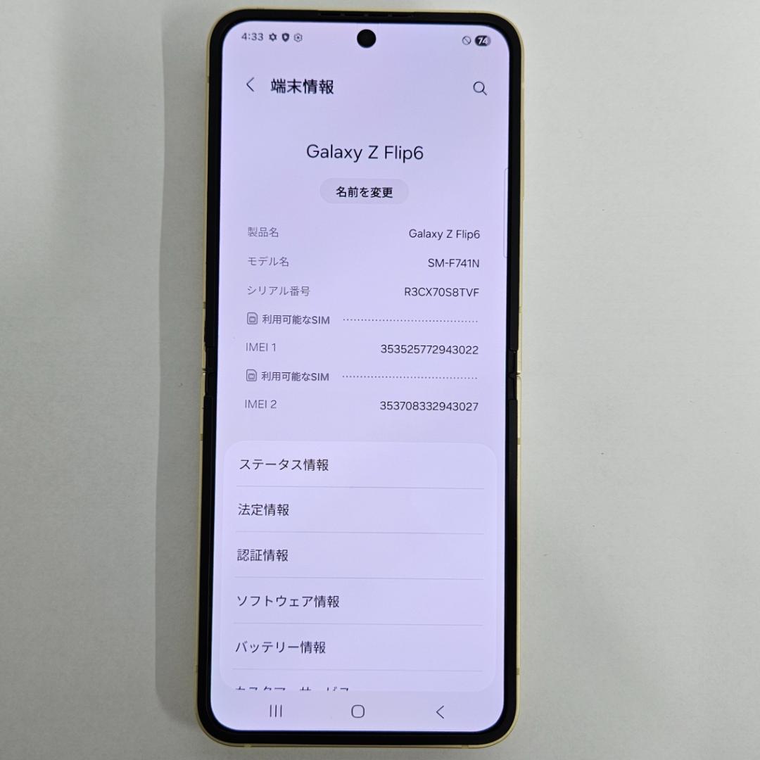 Galaxy Z FLIP6 256GB イエロー SIMフリー