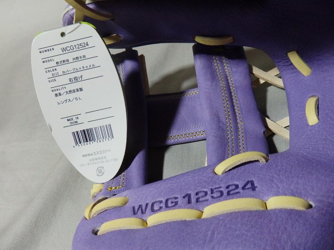 新品◆SSK WIN DREAM 軟式 野球/ソフトボール グローブ◆